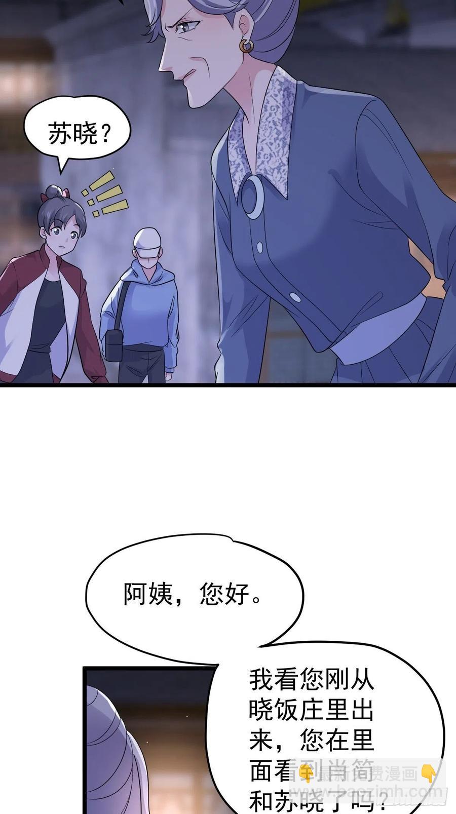 《我才不是恶毒女配（麻辣女配）》漫画最新章节月下瓜田YOYO的结局免费下拉式在线观看章节第【42】张图片