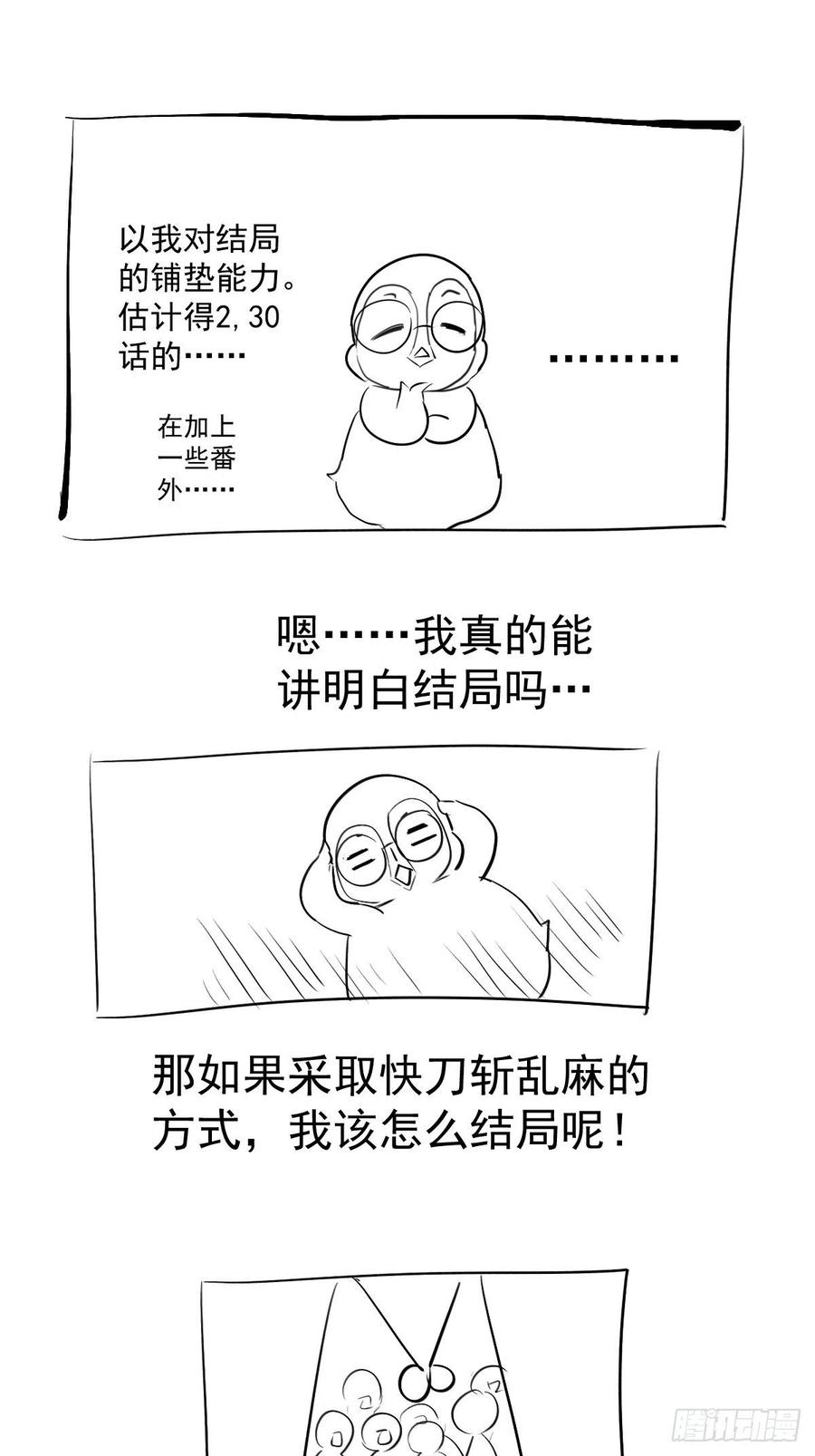 《我才不是恶毒女配（麻辣女配）》漫画最新章节月下瓜田YOYO的结局免费下拉式在线观看章节第【44】张图片