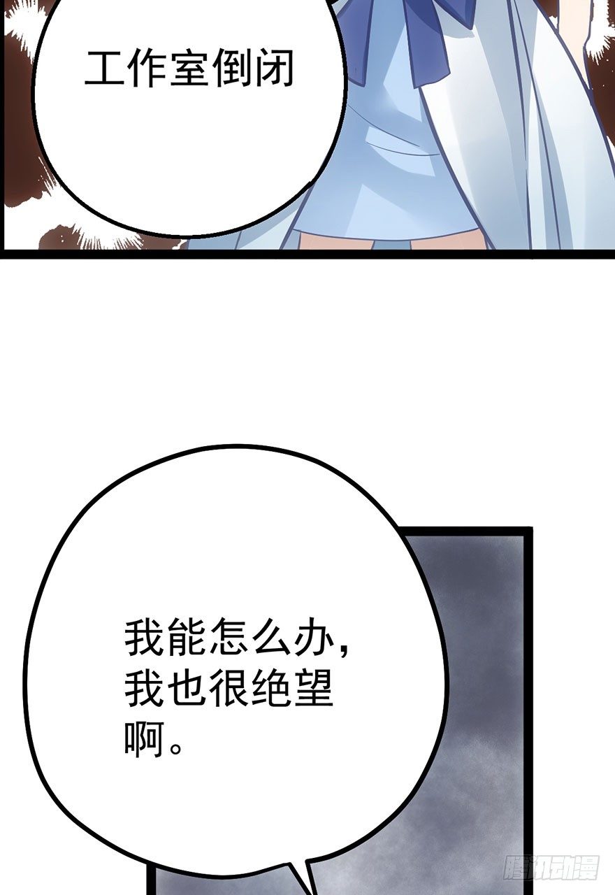 《我才不是恶毒女配（麻辣女配）》漫画最新章节开门，送爱心！免费下拉式在线观看章节第【18】张图片