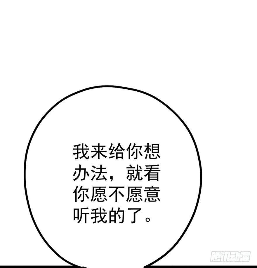 《我才不是恶毒女配（麻辣女配）》漫画最新章节开门，送爱心！免费下拉式在线观看章节第【21】张图片