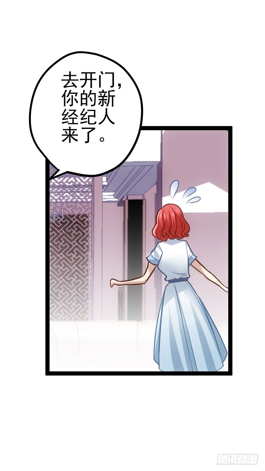 《我才不是恶毒女配（麻辣女配）》漫画最新章节开门，送爱心！免费下拉式在线观看章节第【26】张图片