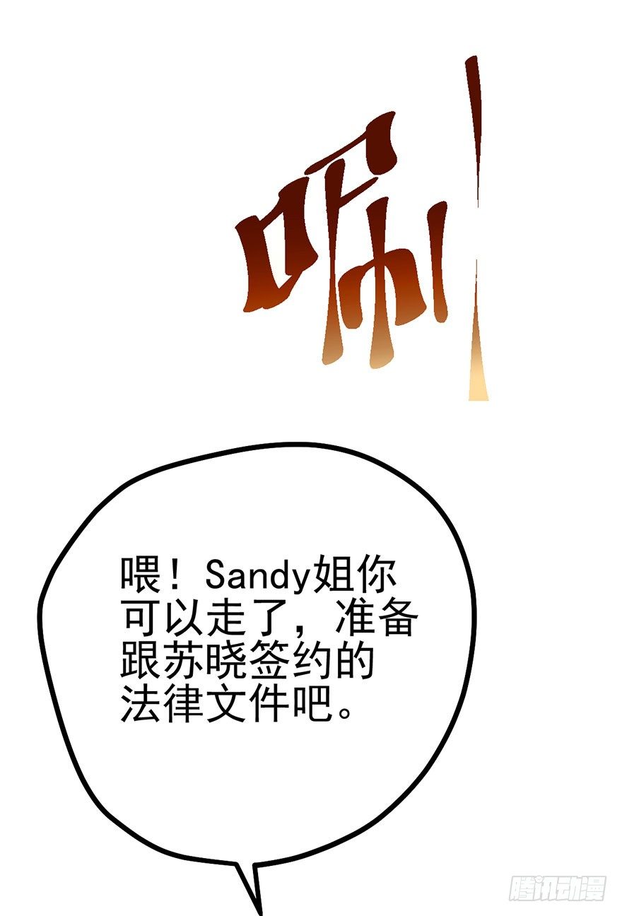 《我才不是恶毒女配（麻辣女配）》漫画最新章节开门，送爱心！免费下拉式在线观看章节第【54】张图片