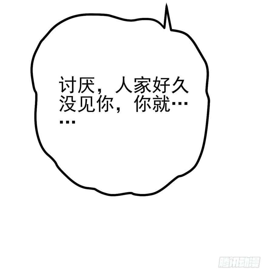 《我才不是恶毒女配（麻辣女配）》漫画最新章节开门，送爱心！免费下拉式在线观看章节第【57】张图片