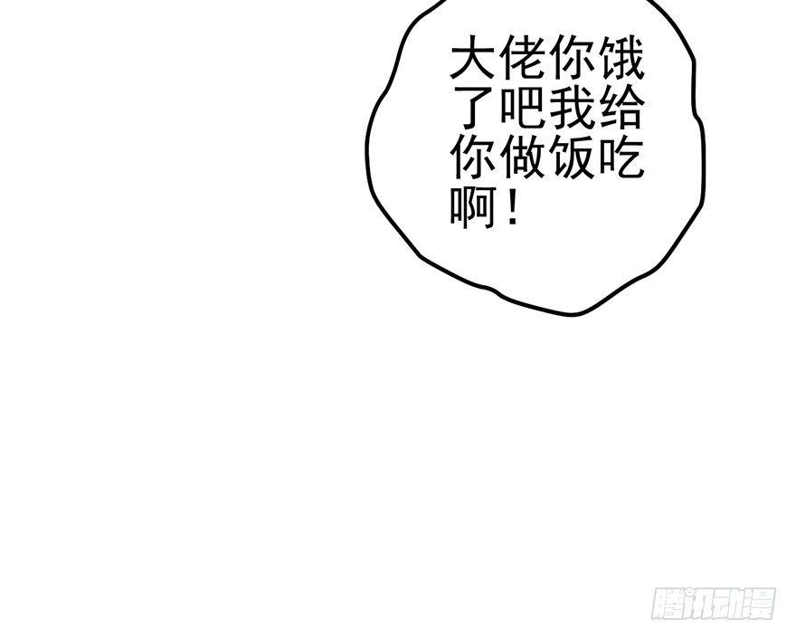 《我才不是恶毒女配（麻辣女配）》漫画最新章节别闹，睡觉。免费下拉式在线观看章节第【101】张图片