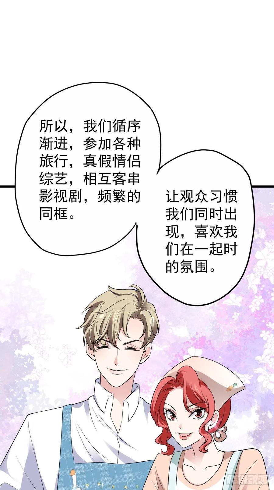 《我才不是恶毒女配（麻辣女配）》漫画最新章节向女友粉宣战免费下拉式在线观看章节第【17】张图片