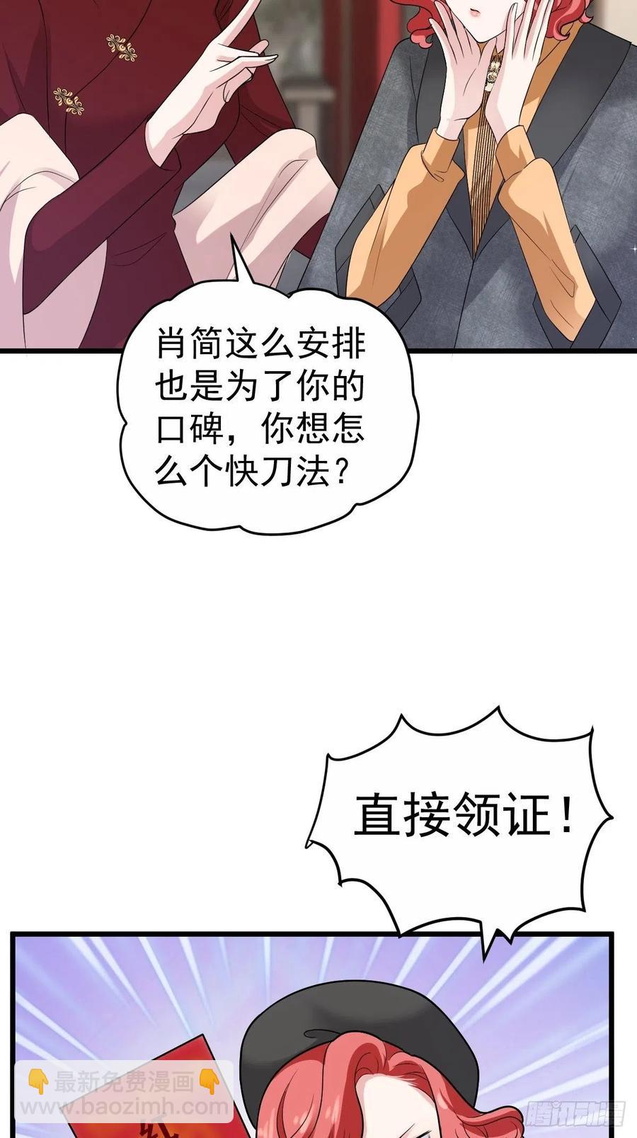 《我才不是恶毒女配（麻辣女配）》漫画最新章节向女友粉宣战免费下拉式在线观看章节第【20】张图片