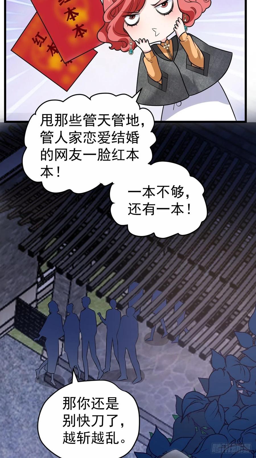 《我才不是恶毒女配（麻辣女配）》漫画最新章节向女友粉宣战免费下拉式在线观看章节第【21】张图片