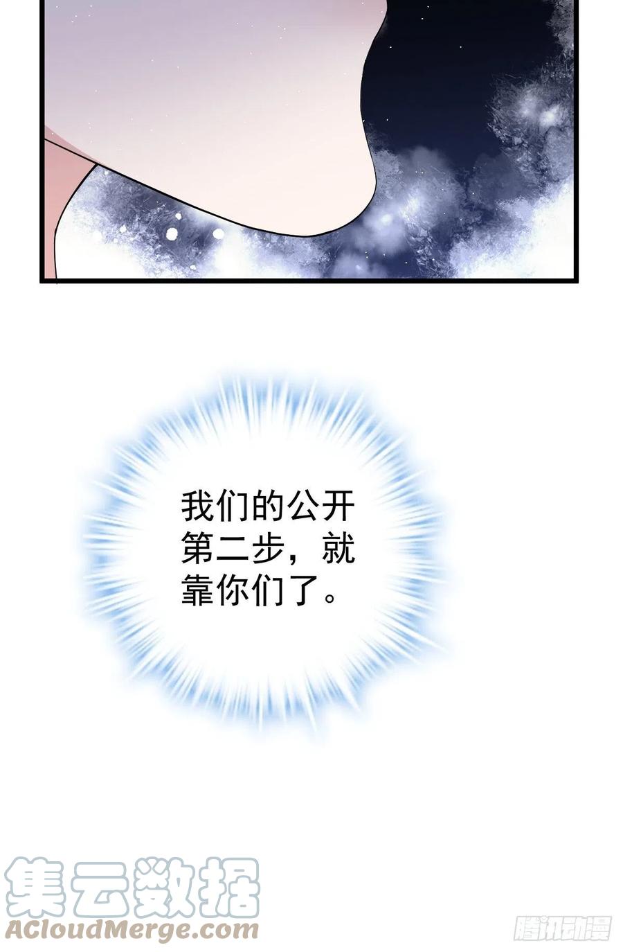 《我才不是恶毒女配（麻辣女配）》漫画最新章节向女友粉宣战免费下拉式在线观看章节第【28】张图片