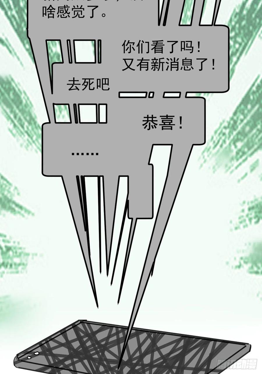 《我才不是恶毒女配（麻辣女配）》漫画最新章节向女友粉宣战免费下拉式在线观看章节第【33】张图片