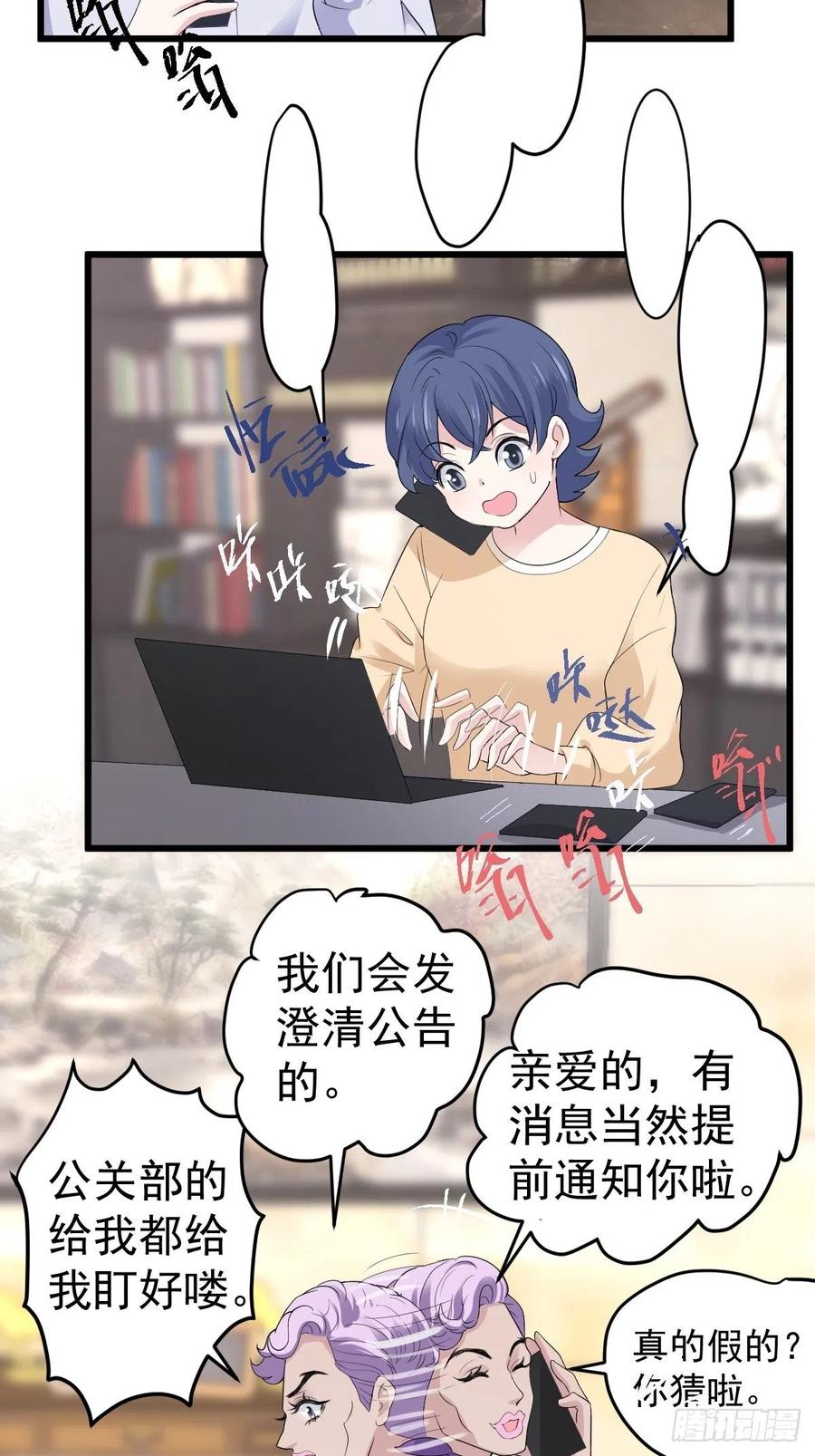 《我才不是恶毒女配（麻辣女配）》漫画最新章节向女友粉宣战免费下拉式在线观看章节第【36】张图片