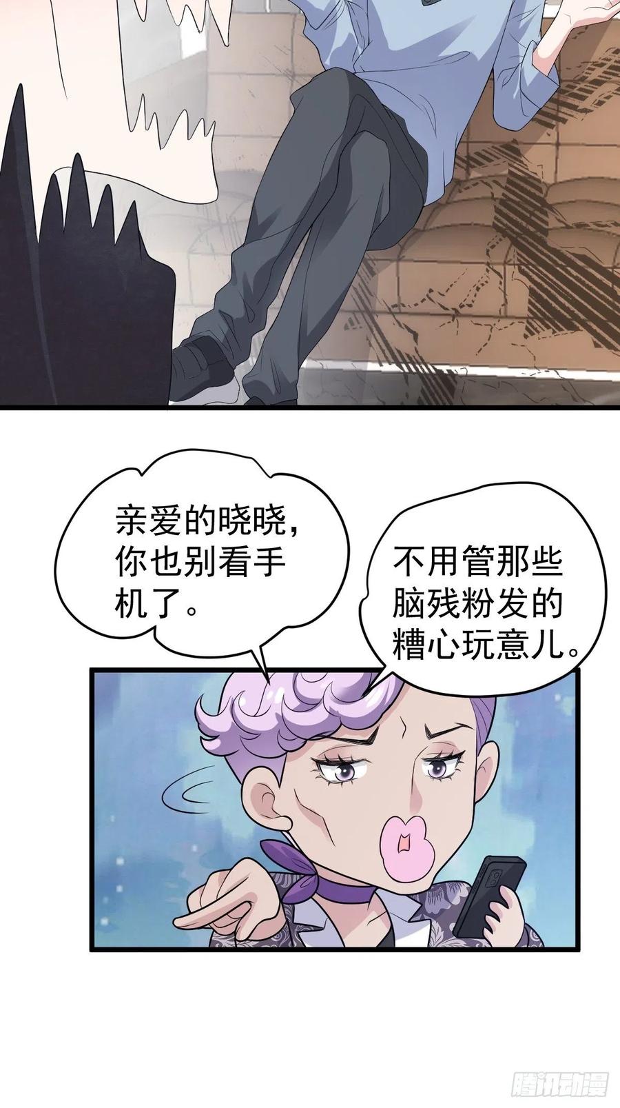 《我才不是恶毒女配（麻辣女配）》漫画最新章节向女友粉宣战免费下拉式在线观看章节第【38】张图片