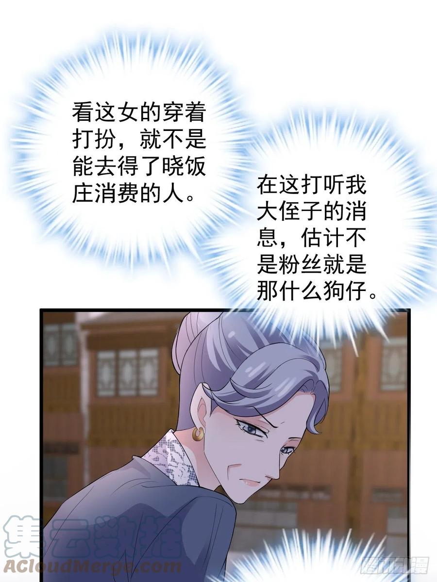 《我才不是恶毒女配（麻辣女配）》漫画最新章节向女友粉宣战免费下拉式在线观看章节第【7】张图片