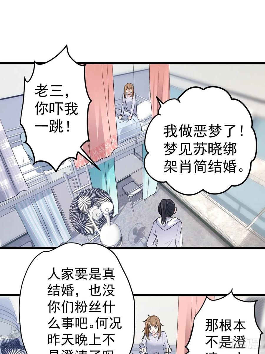 《我才不是恶毒女配（麻辣女配）》漫画最新章节苟富贵啊！免费下拉式在线观看章节第【12】张图片