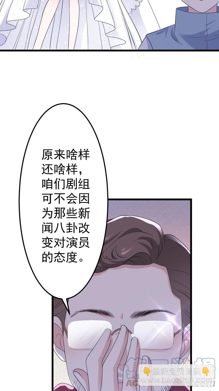 《我才不是恶毒女配（麻辣女配）》漫画最新章节苟富贵啊！免费下拉式在线观看章节第【21】张图片