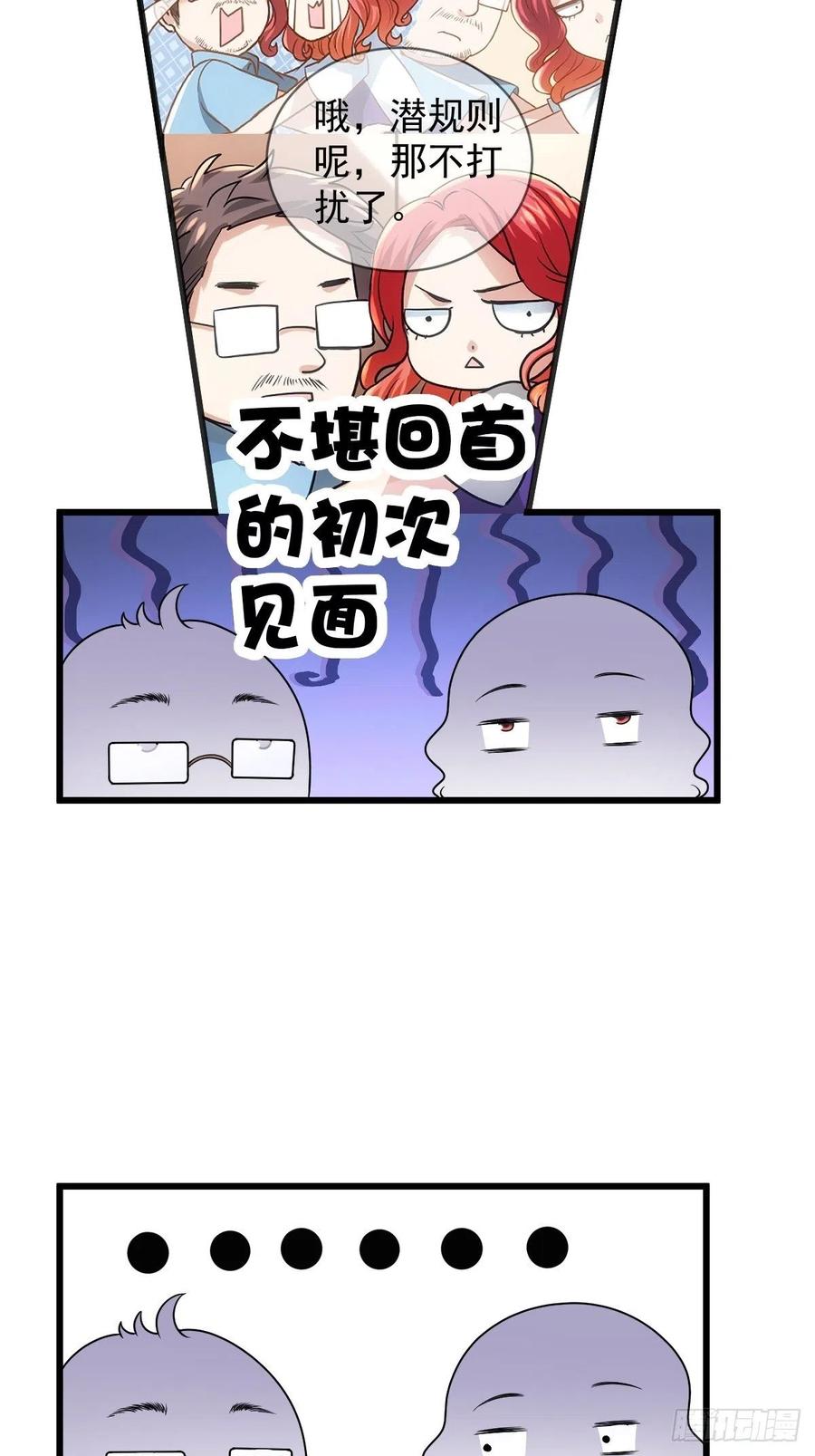 《我才不是恶毒女配（麻辣女配）》漫画最新章节苟富贵啊！免费下拉式在线观看章节第【34】张图片