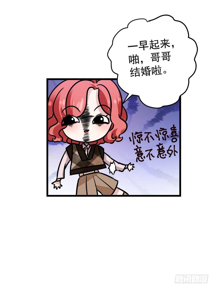 《我才不是恶毒女配（麻辣女配）》漫画最新章节苟富贵啊！免费下拉式在线观看章节第【40】张图片