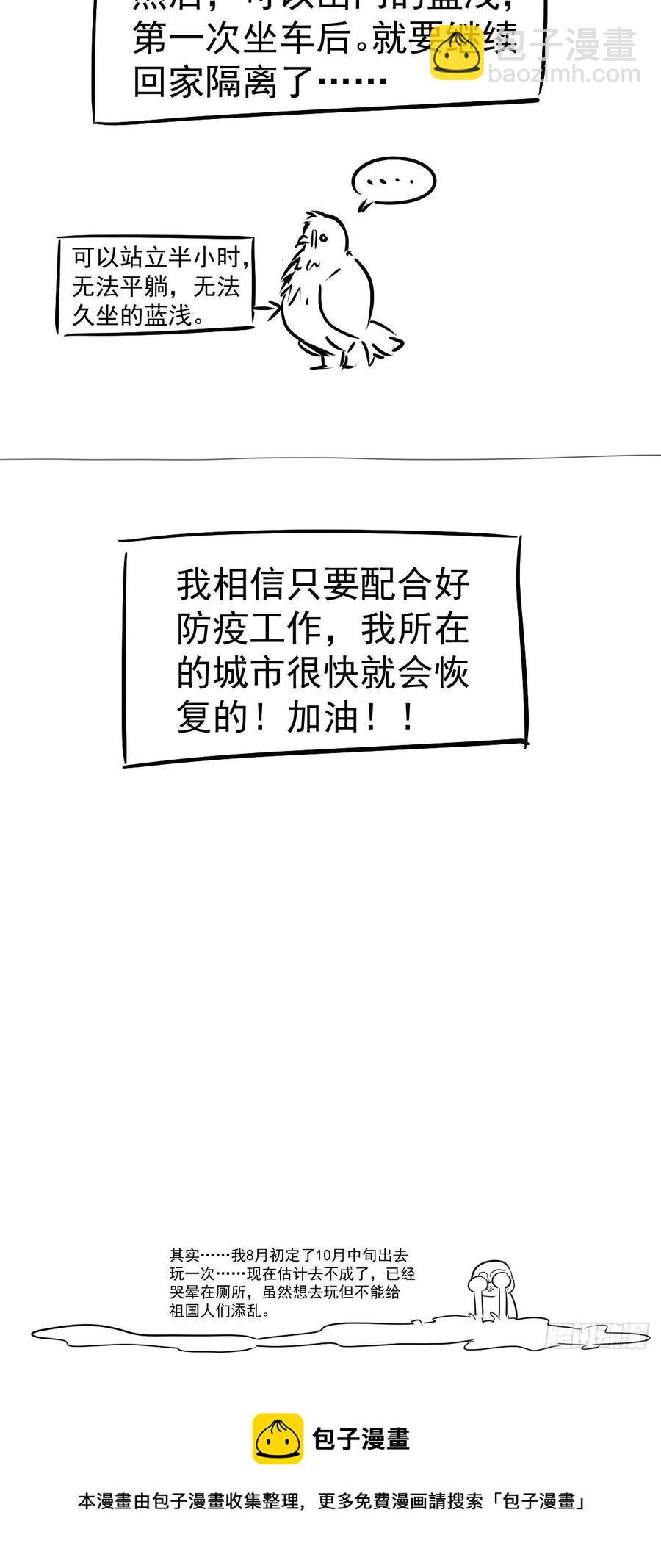 《我才不是恶毒女配（麻辣女配）》漫画最新章节苟富贵啊！免费下拉式在线观看章节第【42】张图片