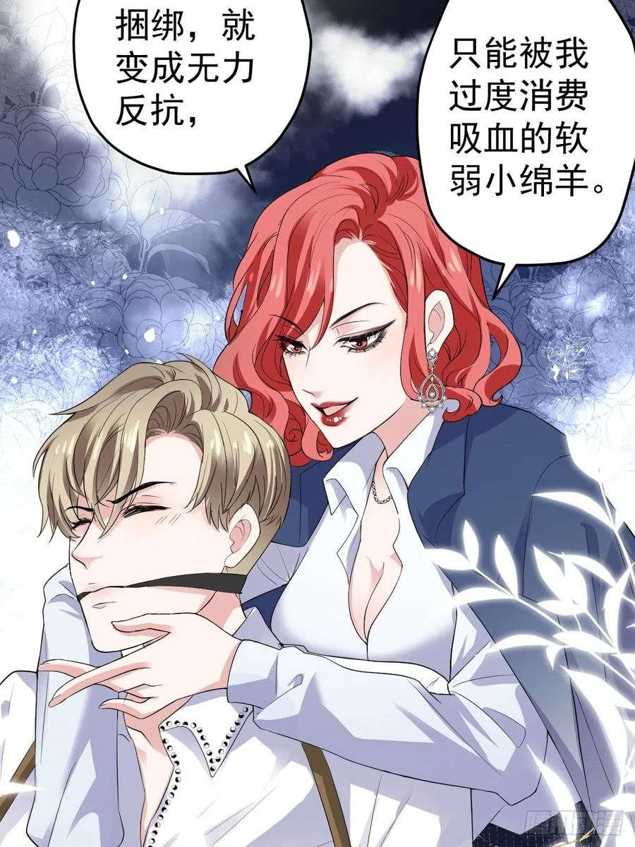 《我才不是恶毒女配（麻辣女配）》漫画最新章节苟富贵啊！免费下拉式在线观看章节第【6】张图片