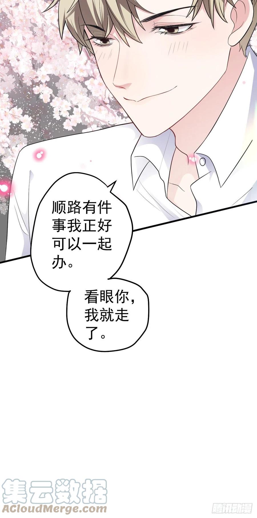 《我才不是恶毒女配（麻辣女配）》漫画最新章节上网去看一下吧。免费下拉式在线观看章节第【11】张图片