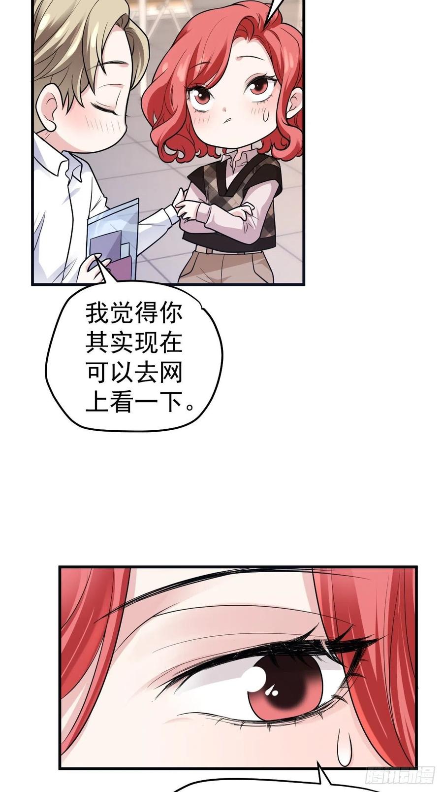 《我才不是恶毒女配（麻辣女配）》漫画最新章节上网去看一下吧。免费下拉式在线观看章节第【14】张图片