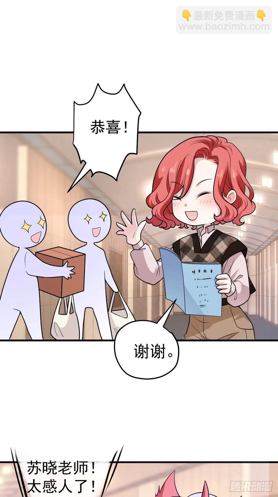 《我才不是恶毒女配（麻辣女配）》漫画最新章节上网去看一下吧。免费下拉式在线观看章节第【18】张图片