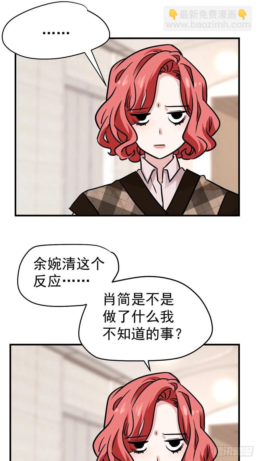 《我才不是恶毒女配（麻辣女配）》漫画最新章节上网去看一下吧。免费下拉式在线观看章节第【32】张图片