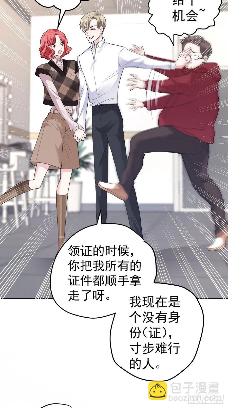 《我才不是恶毒女配（麻辣女配）》漫画最新章节上网去看一下吧。免费下拉式在线观看章节第【8】张图片