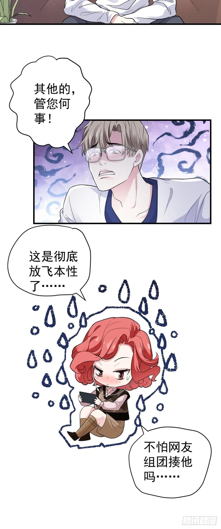 《我才不是恶毒女配（麻辣女配）》漫画最新章节肖简特别的告白免费下拉式在线观看章节第【10】张图片