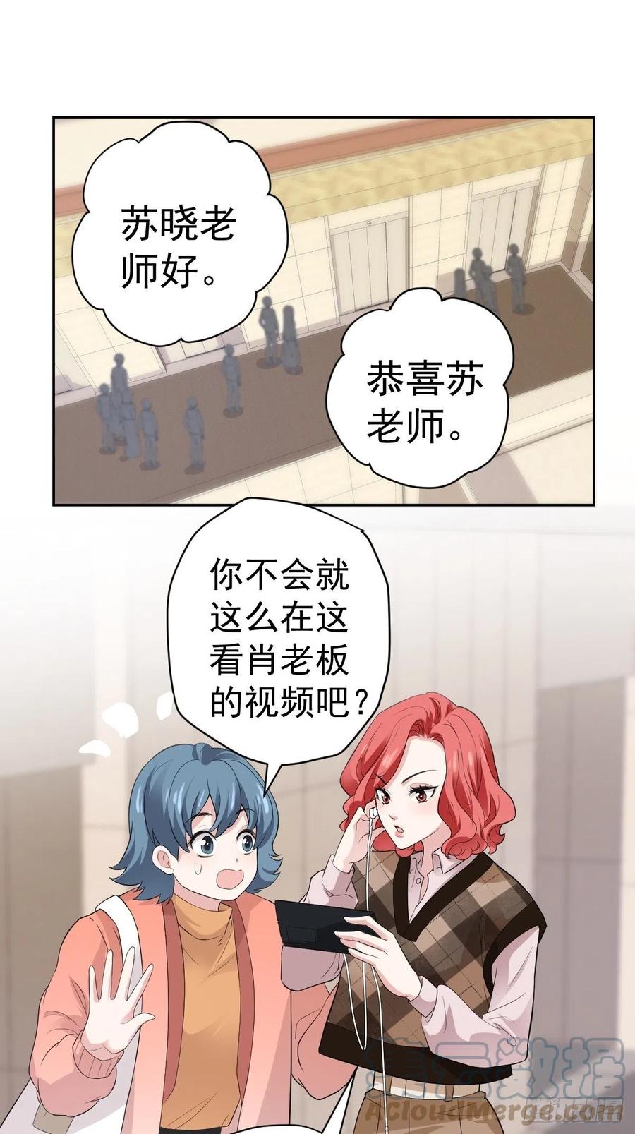 《我才不是恶毒女配（麻辣女配）》漫画最新章节肖简特别的告白免费下拉式在线观看章节第【3】张图片