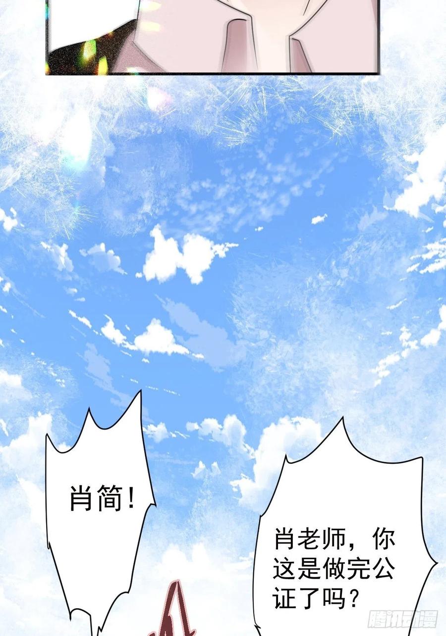 《我才不是恶毒女配（麻辣女配）》漫画最新章节肖简特别的告白免费下拉式在线观看章节第【36】张图片