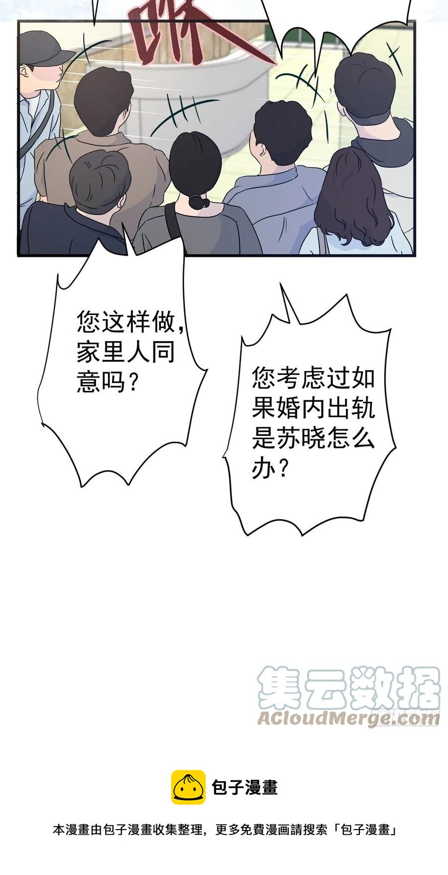 《我才不是恶毒女配（麻辣女配）》漫画最新章节肖简特别的告白免费下拉式在线观看章节第【37】张图片