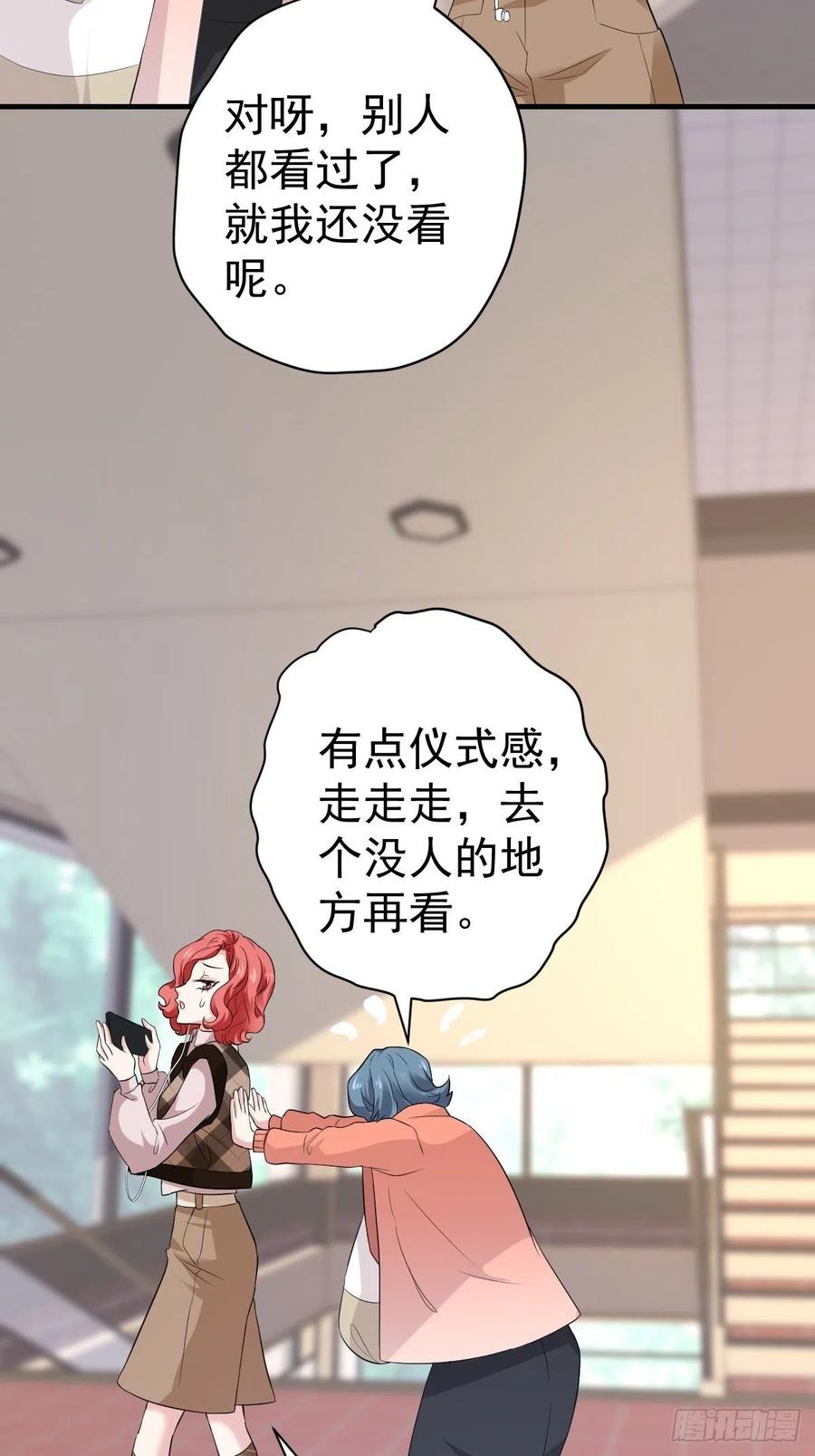 《我才不是恶毒女配（麻辣女配）》漫画最新章节肖简特别的告白免费下拉式在线观看章节第【4】张图片