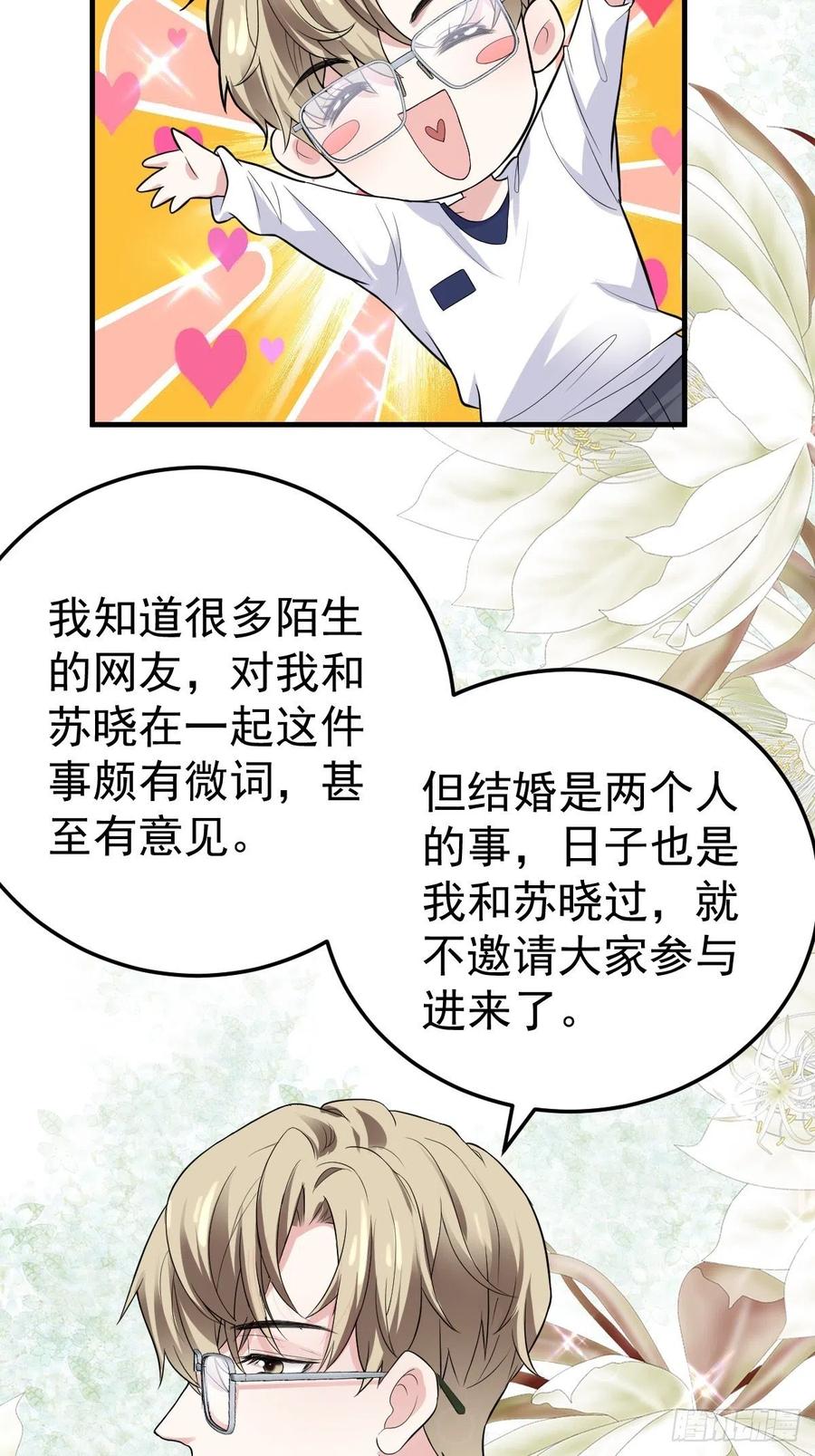 《我才不是恶毒女配（麻辣女配）》漫画最新章节肖简特别的告白免费下拉式在线观看章节第【8】张图片