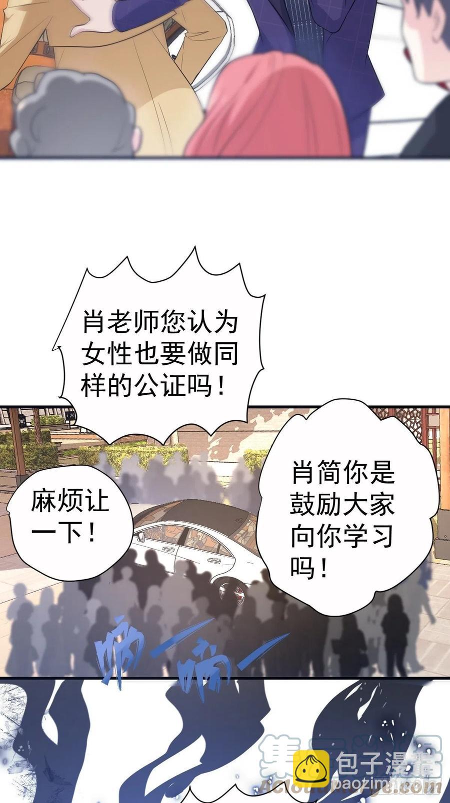 《我才不是恶毒女配（麻辣女配）》漫画最新章节这并不是婚礼免费下拉式在线观看章节第【11】张图片