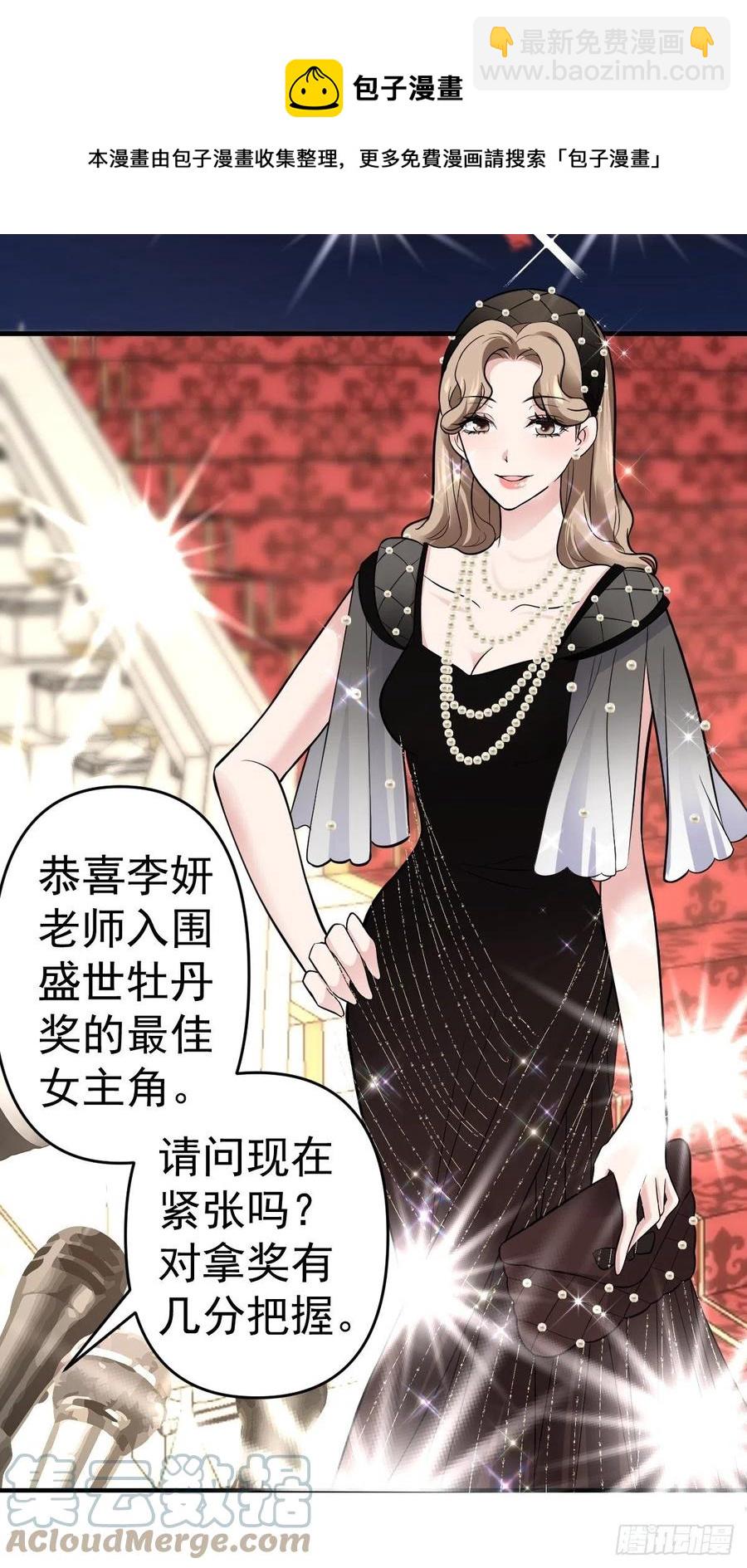 《我才不是恶毒女配（麻辣女配）》漫画最新章节这并不是婚礼免费下拉式在线观看章节第【27】张图片