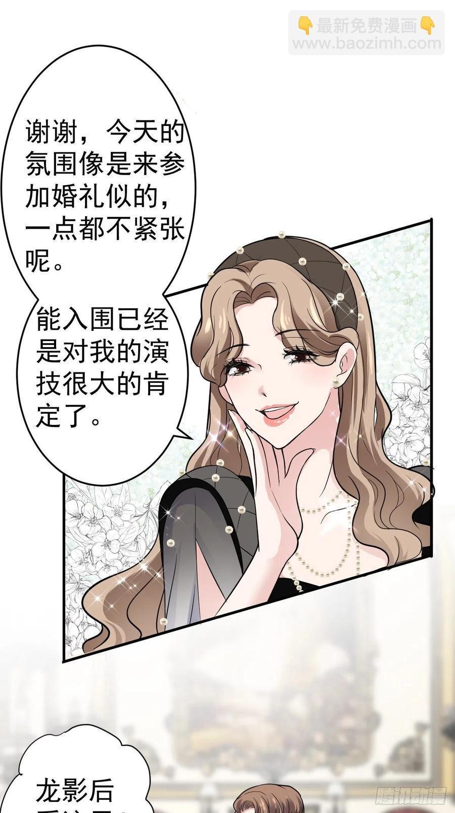 《我才不是恶毒女配（麻辣女配）》漫画最新章节这并不是婚礼免费下拉式在线观看章节第【28】张图片