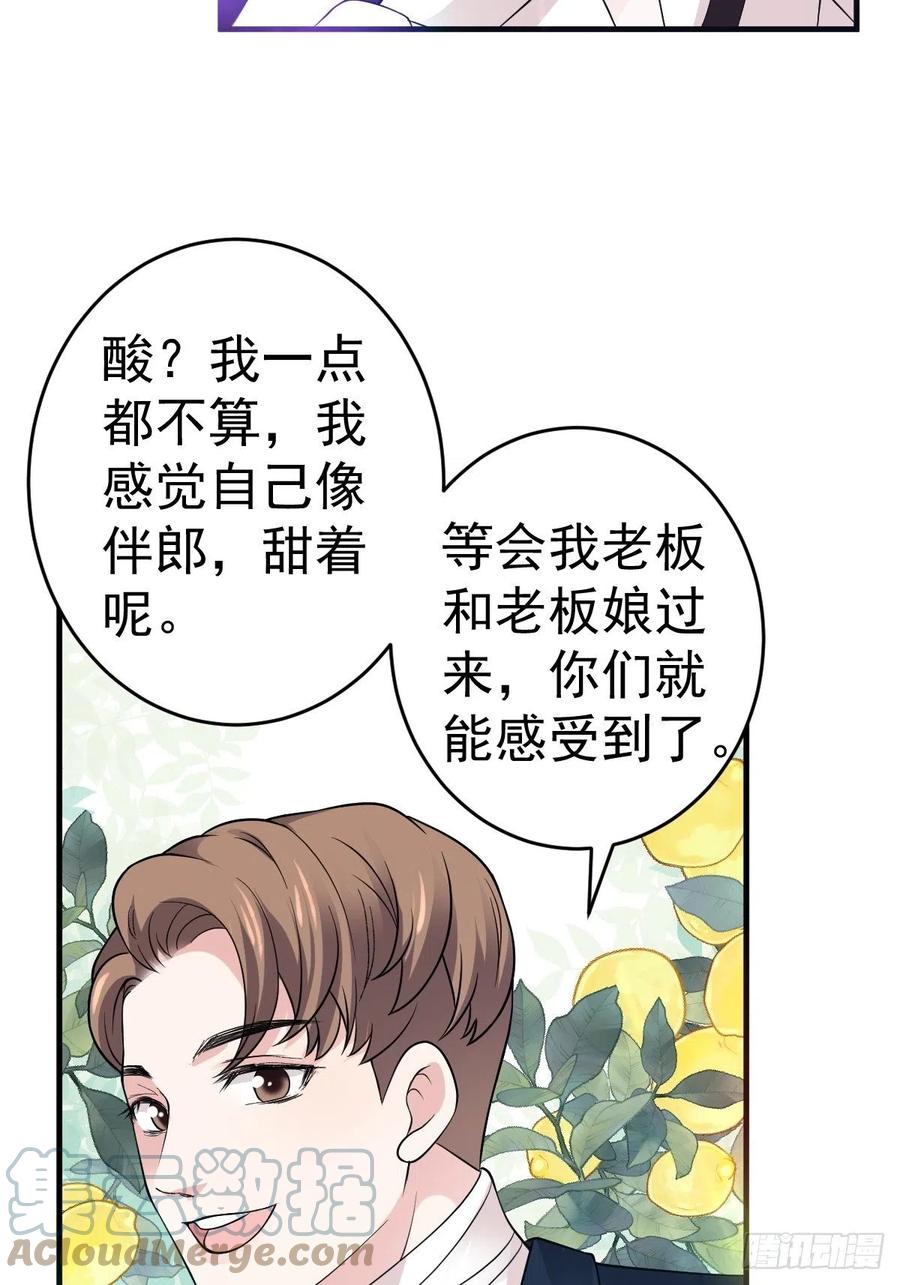 《我才不是恶毒女配（麻辣女配）》漫画最新章节这并不是婚礼免费下拉式在线观看章节第【31】张图片