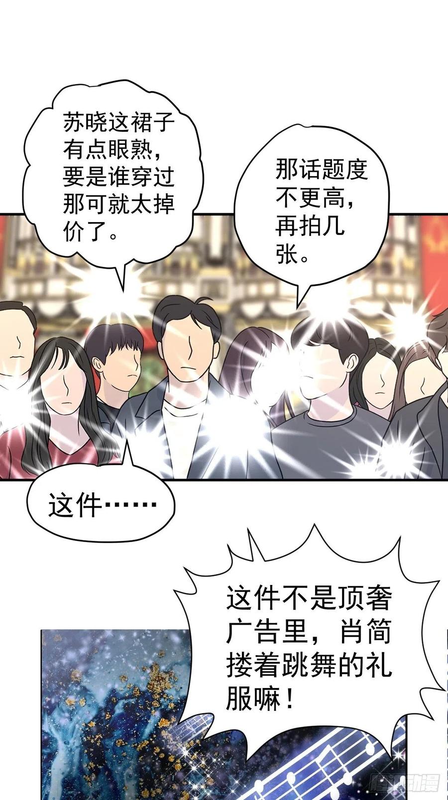 《我才不是恶毒女配（麻辣女配）》漫画最新章节最佳陪跑免费下拉式在线观看章节第【4】张图片