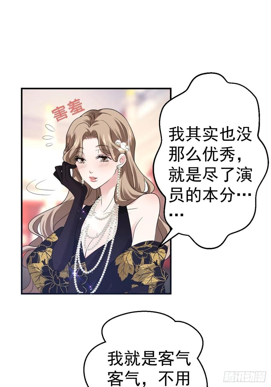 《我才不是恶毒女配（麻辣女配）》漫画最新章节最佳女配免费下拉式在线观看章节第【10】张图片