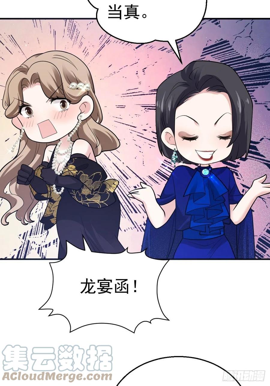 《我才不是恶毒女配（麻辣女配）》漫画最新章节最佳女配免费下拉式在线观看章节第【11】张图片