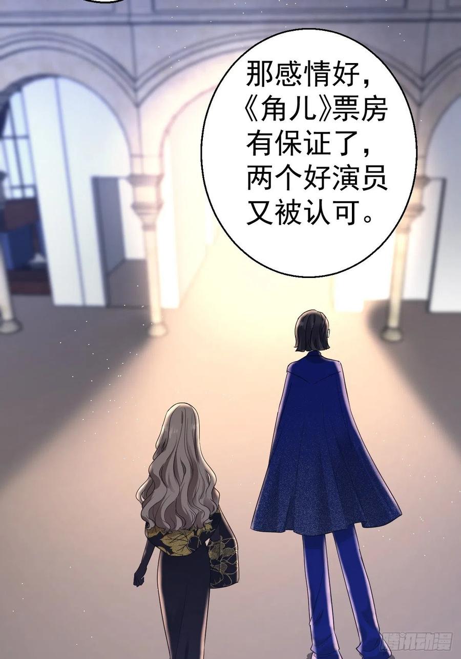 《我才不是恶毒女配（麻辣女配）》漫画最新章节最佳女配免费下拉式在线观看章节第【14】张图片