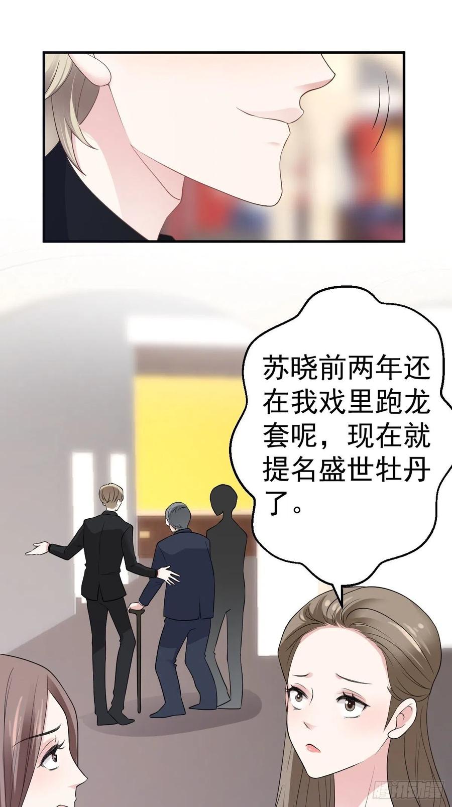 《我才不是恶毒女配（麻辣女配）》漫画最新章节最佳女配免费下拉式在线观看章节第【18】张图片