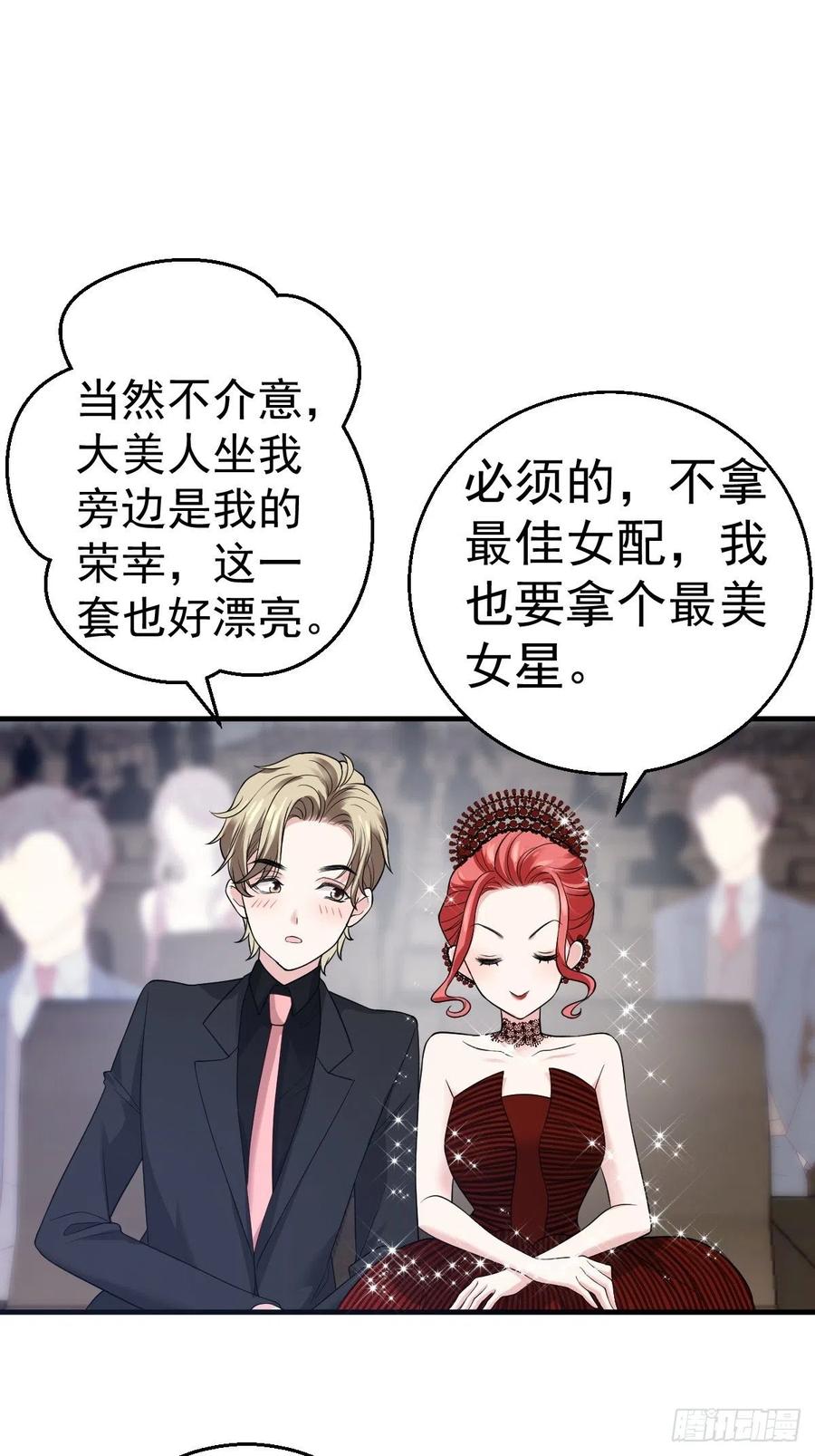 《我才不是恶毒女配（麻辣女配）》漫画最新章节最佳女配免费下拉式在线观看章节第【22】张图片