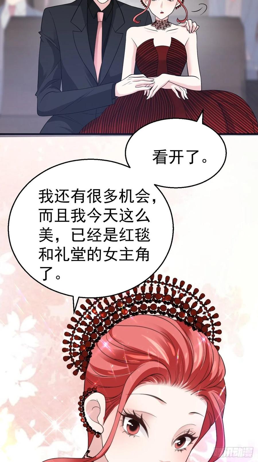 《我才不是恶毒女配（麻辣女配）》漫画最新章节最佳女配免费下拉式在线观看章节第【26】张图片