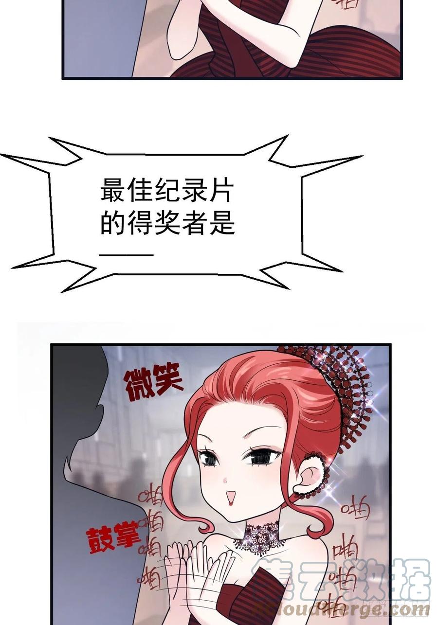 《我才不是恶毒女配（麻辣女配）》漫画最新章节最佳女配免费下拉式在线观看章节第【33】张图片