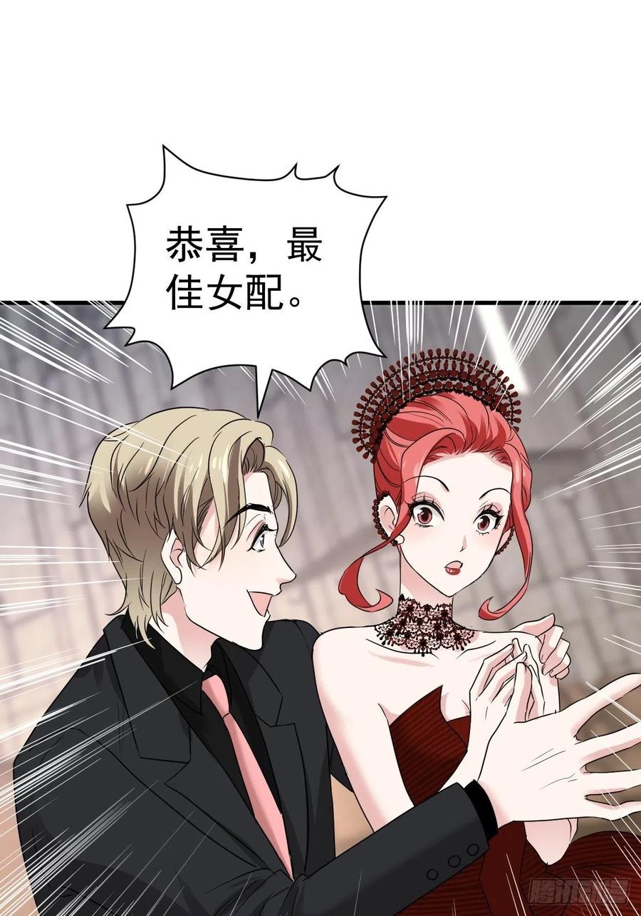 《我才不是恶毒女配（麻辣女配）》漫画最新章节最佳女配免费下拉式在线观看章节第【36】张图片