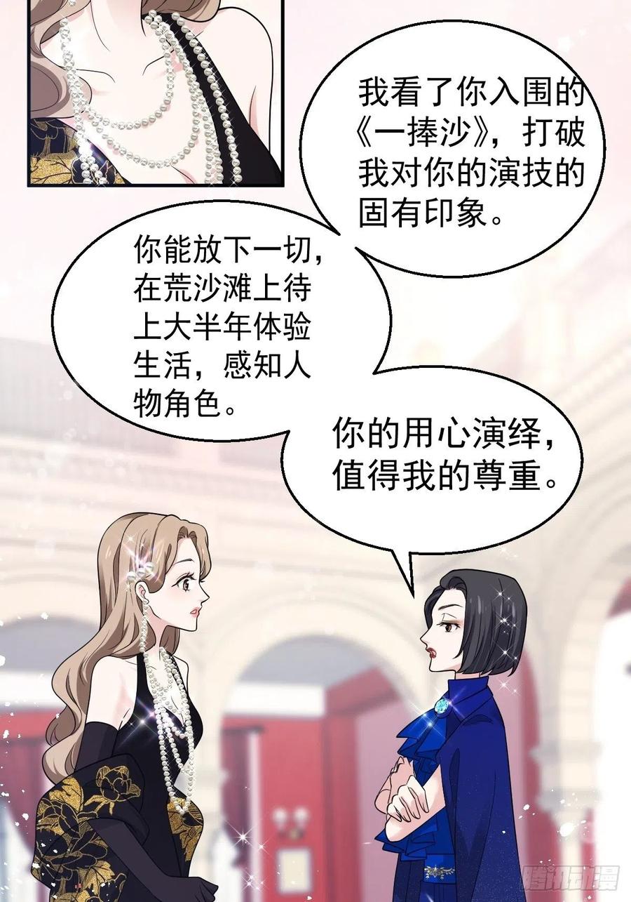 《我才不是恶毒女配（麻辣女配）》漫画最新章节最佳女配免费下拉式在线观看章节第【8】张图片