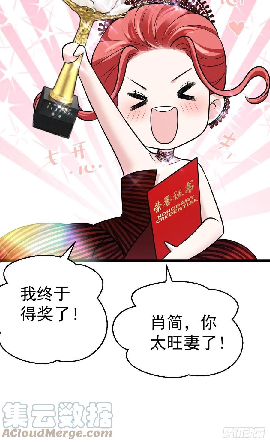 《我才不是恶毒女配（麻辣女配）》漫画最新章节亏欠与补偿免费下拉式在线观看章节第【13】张图片