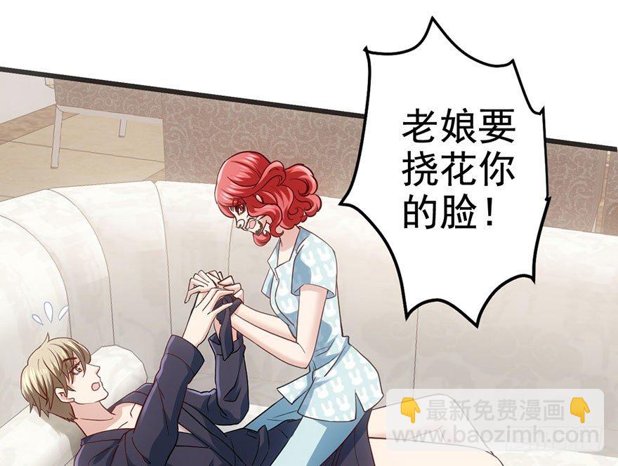 《我才不是恶毒女配（麻辣女配）》漫画最新章节大变态的小惩罚免费下拉式在线观看章节第【27】张图片