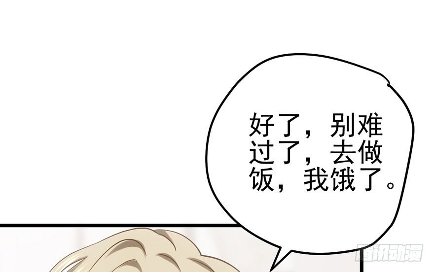 《我才不是恶毒女配（麻辣女配）》漫画最新章节大变态的小惩罚免费下拉式在线观看章节第【8】张图片